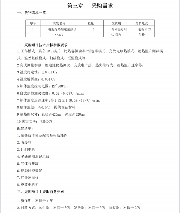 微信截圖_20231129102413.png