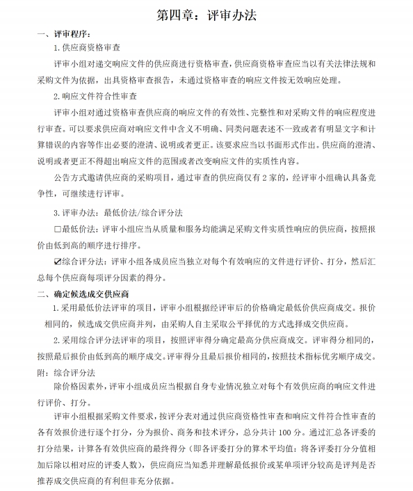 微信截圖_20231129102423.png