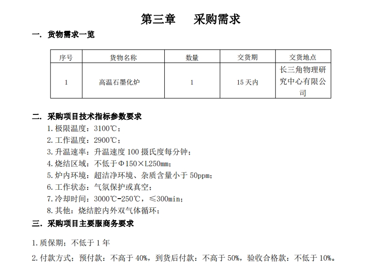 微信截圖_20231205105544.jpg