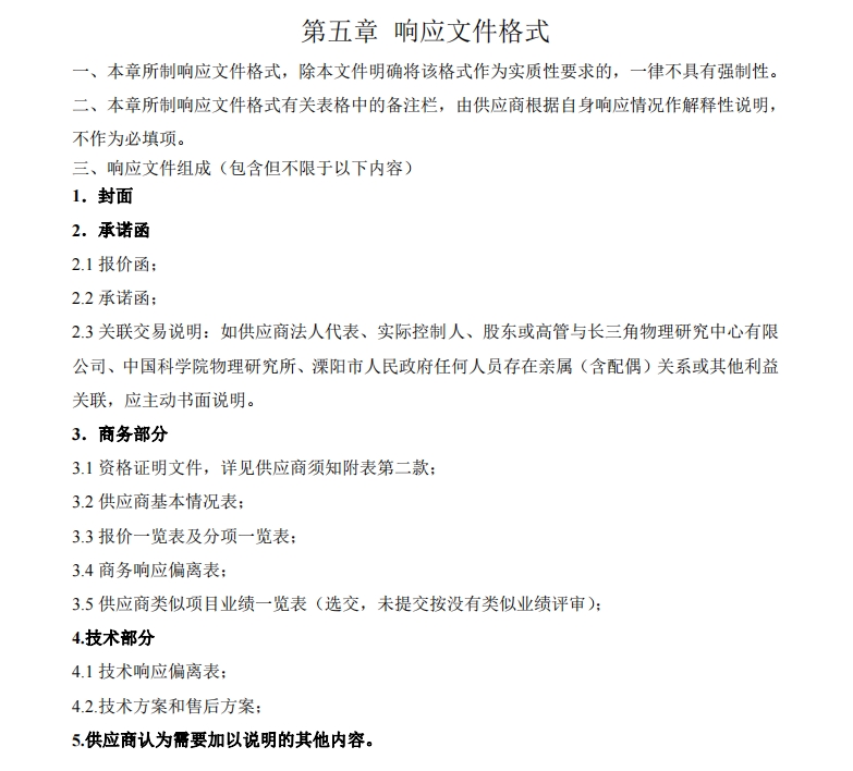 微信截圖_20231205105649.jpg