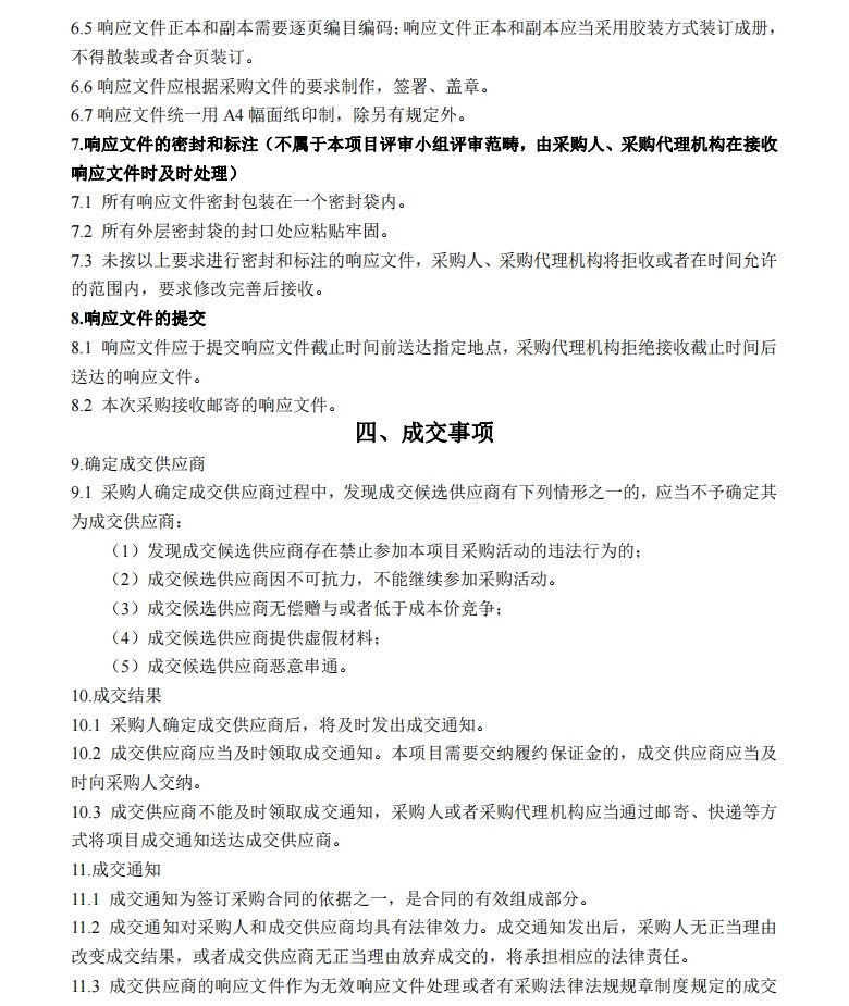 微信截圖_20231206135245.jpg