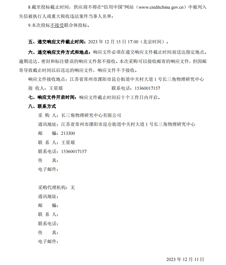 微信截圖_20231211140044.jpg