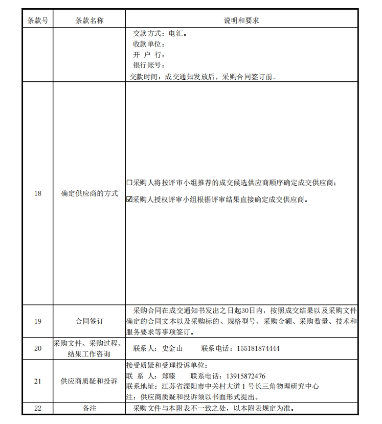 微信截圖_20231221114507.jpg