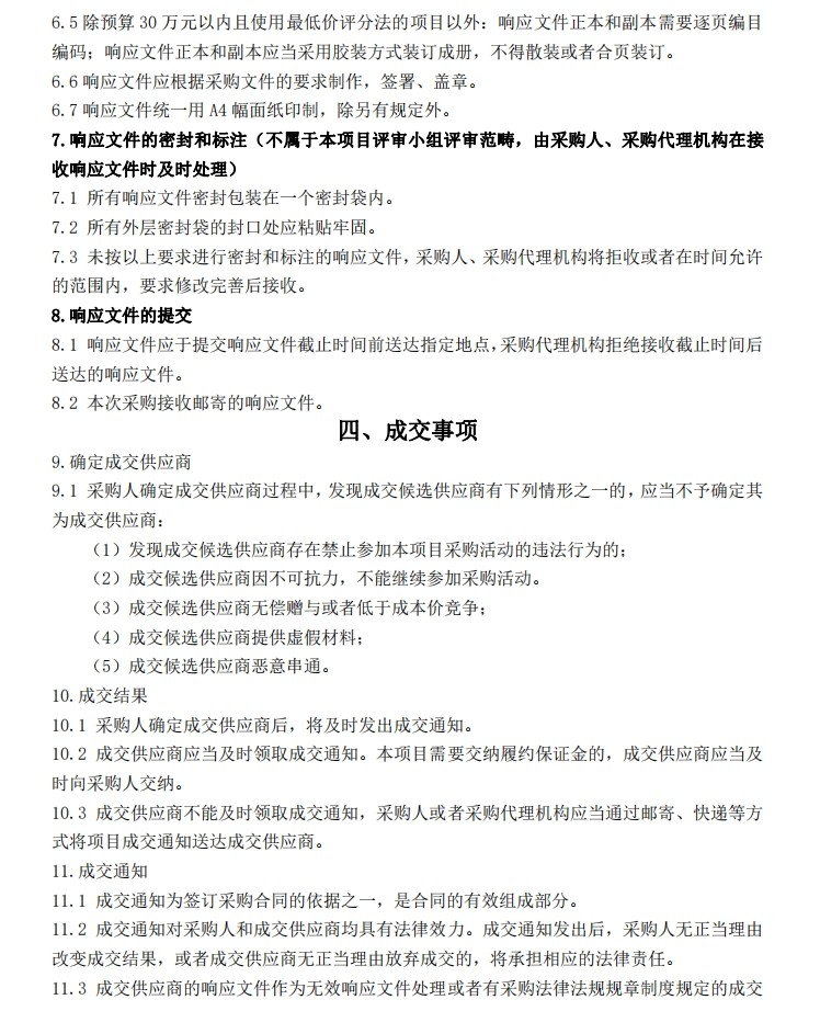 微信截圖_20231221114617.jpg