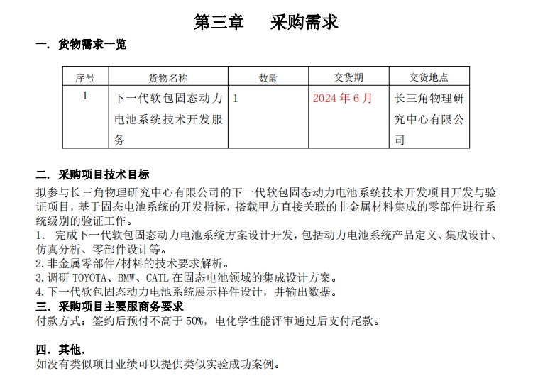 微信截圖_20231221114653.jpg