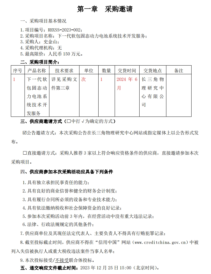 微信截圖_20231223151308.jpg