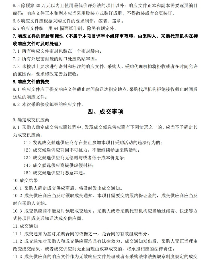 微信截圖_20231223151635.jpg