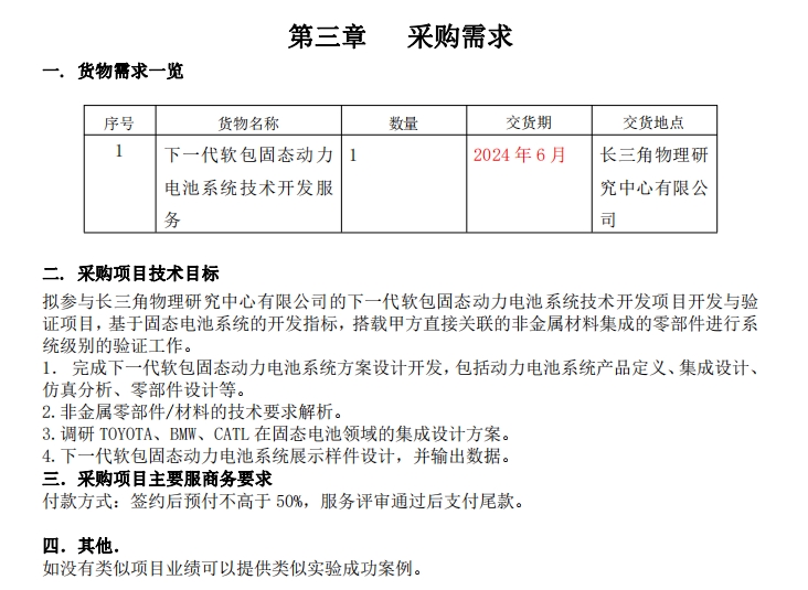 微信截圖_20231223151713.jpg