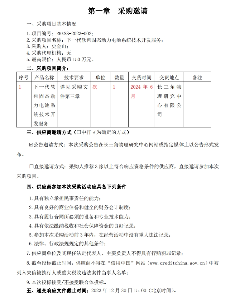 微信截圖_20231226095355.jpg