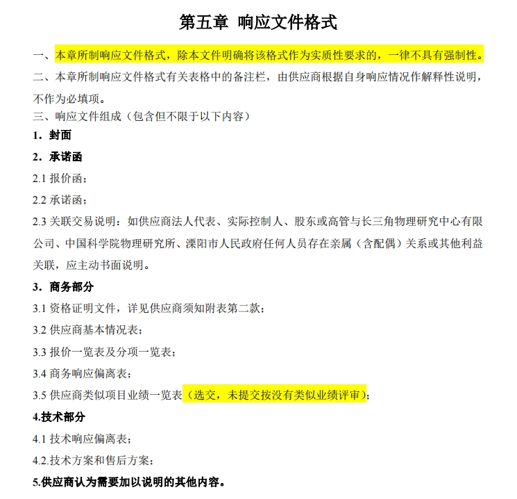 微信截圖_20231226114715.jpg