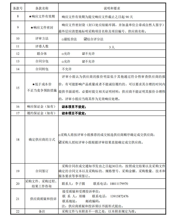 微信截圖_20240116132446.jpg