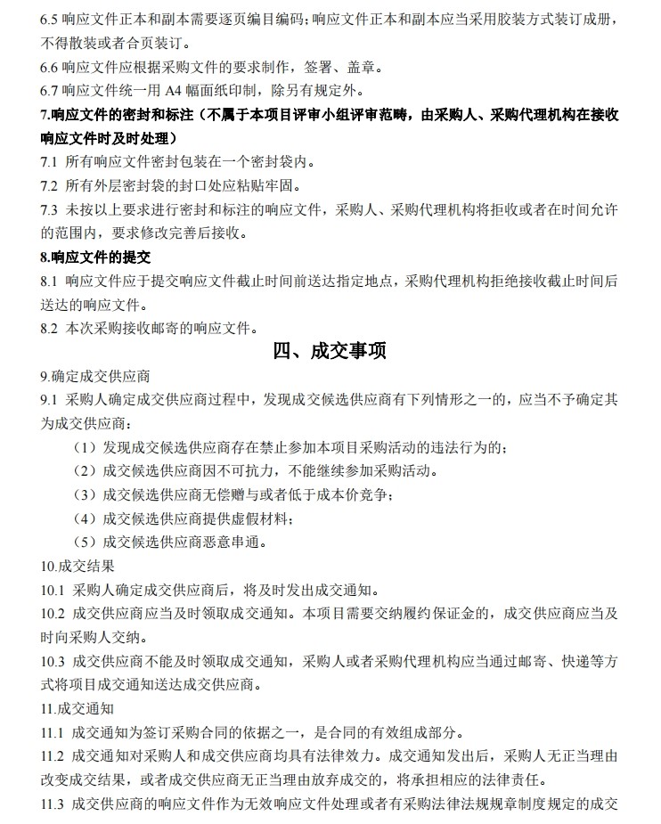 微信截圖_20240116132639.jpg