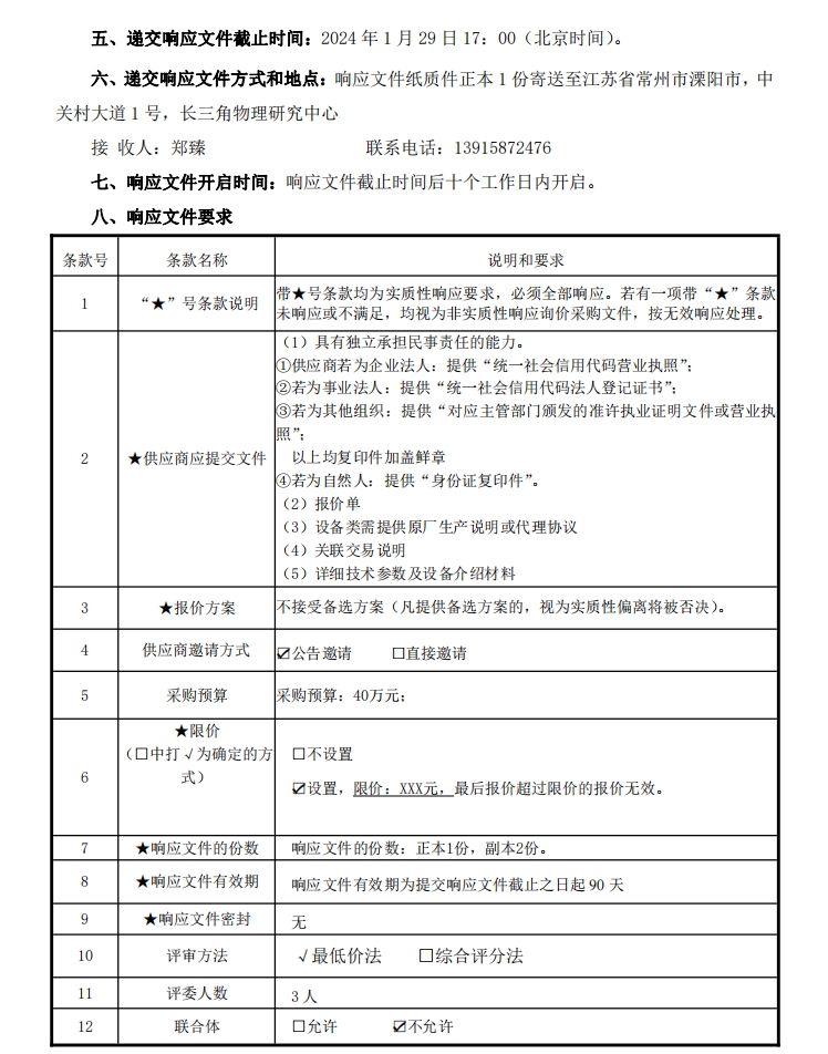 微信截圖_20240126163425.jpg
