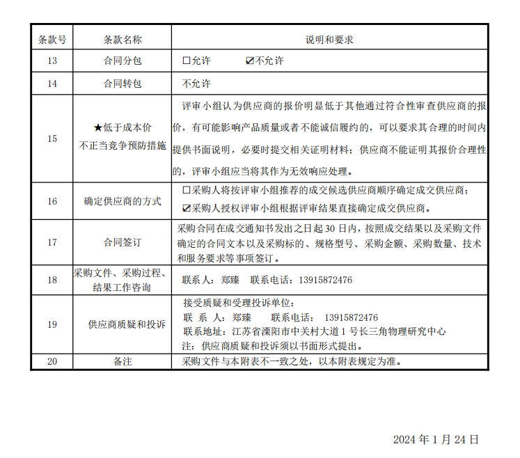 微信截圖_20240126163449.jpg
