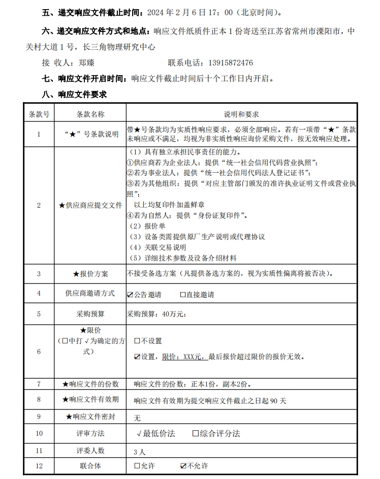 微信截圖_20240201101819.jpg