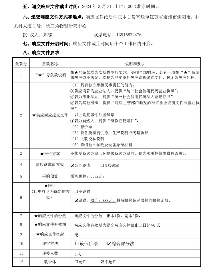微信截圖_20240327095307.jpg