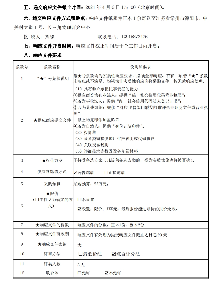 微信截圖_20240401115840.jpg