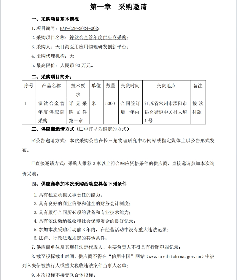 微信截圖_20240407100010.jpg