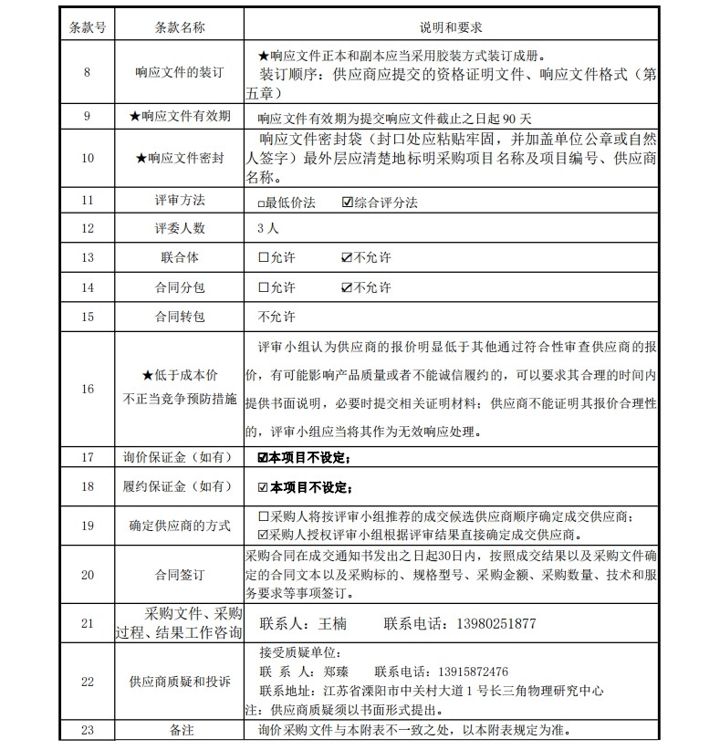 微信截圖_20240412142322.jpg