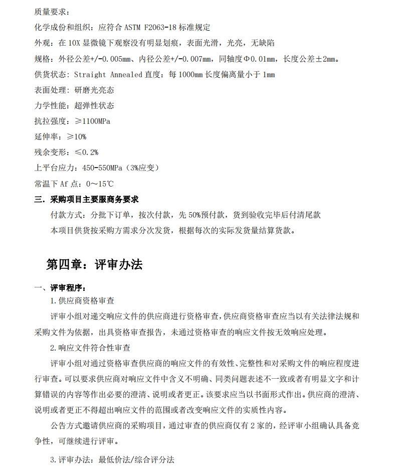 微信截圖_20240412142435.jpg