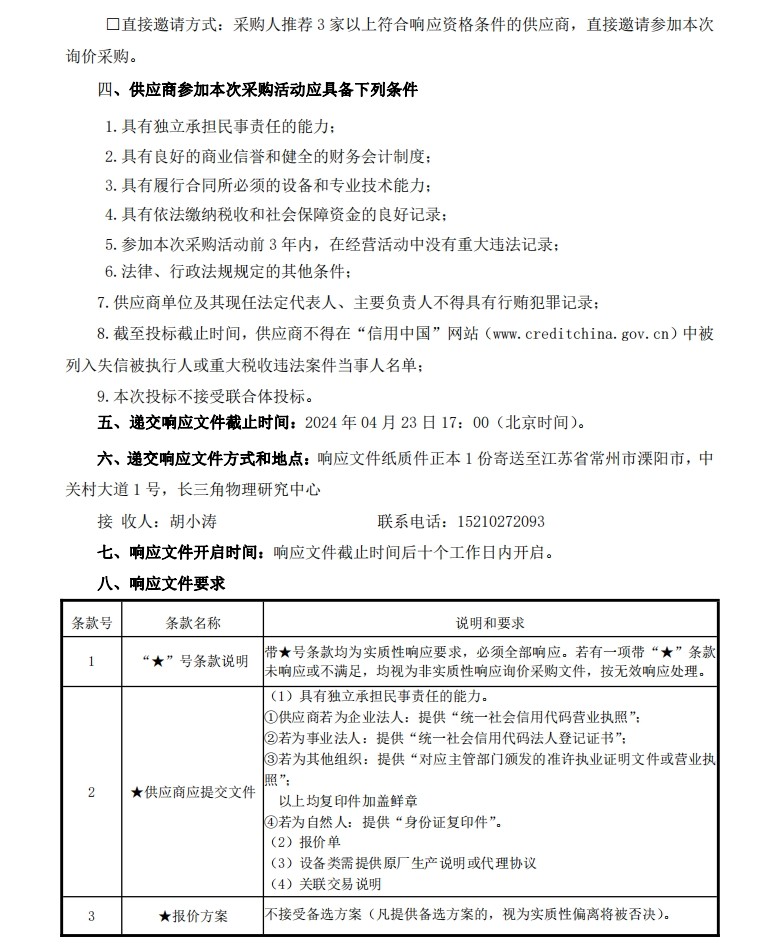 微信截圖_20240419165147.jpg
