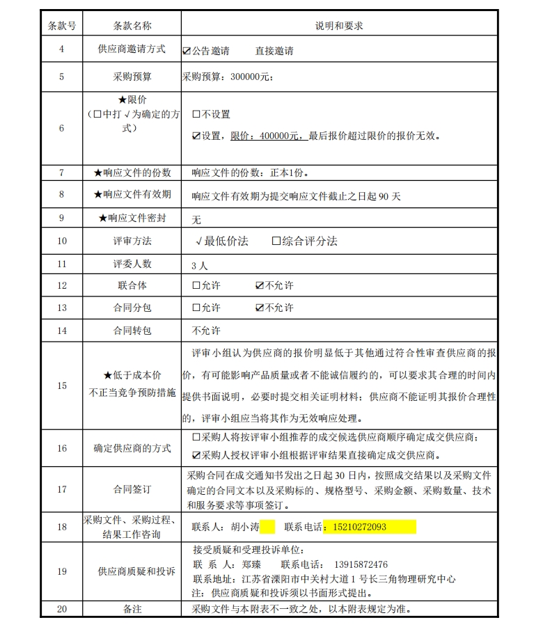 微信截圖_20240419165203.jpg